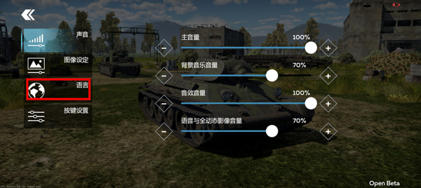 战争雷霆 1.67.70.33_绿色下载网_苹果游戏_战争雷霆 _4