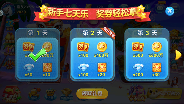 趣游捕鱼vivo下载v3.4 最新版_绿色下载网_安卓游戏_趣游捕鱼 _7