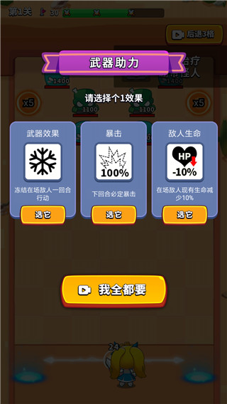 弹刀刀游戏v1.0.11 最新版_绿色下载网_休闲益智_弹刀刀 _5