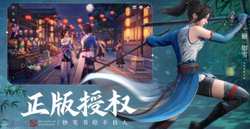 不良人3手游官方下载v1.3.3 安卓版_绿色下载网_冒险解密_不良人3