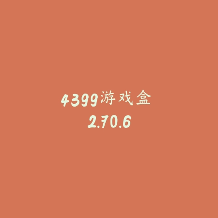 内燃机车挑战赛2K20 1.0_绿色下载网_苹果游戏_