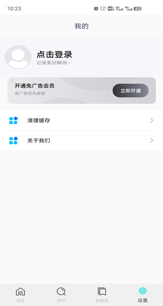 可汗学院 8.2.0_绿色下载网_手机办公_可汗学院 _5