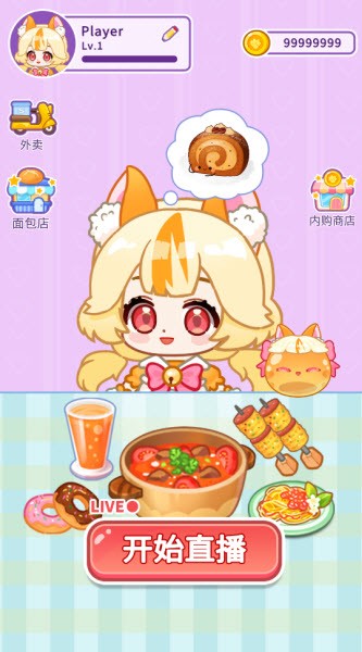 史莱姆拉面达人 1.0.3_绿色下载网_模拟经营_史莱姆拉面达人 _16