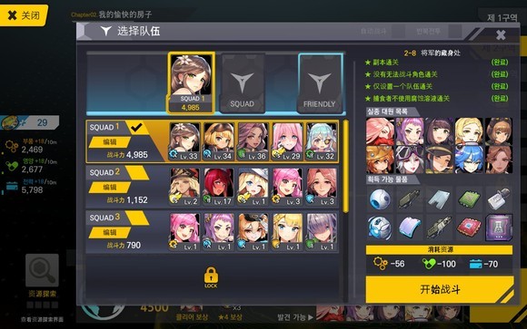 最后的起源官方下载(最后的起源台服安装器)v1.0.5 安卓版_绿色下载网_安卓游戏_最后的起源台服安装器 _5
