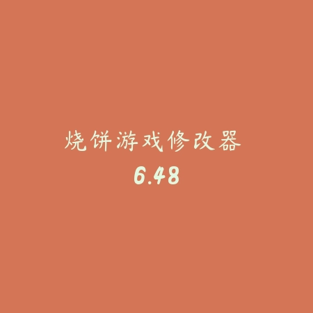 这不是我的邻居 3.97_绿色下载网_找物解谜_