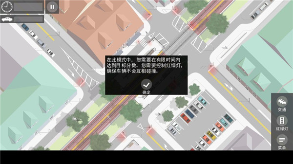 路口控制器1.21.3最新版(Intersection Controller)v1.21.3 安卓版_绿色下载网_休闲益智_Intersection Controller _8