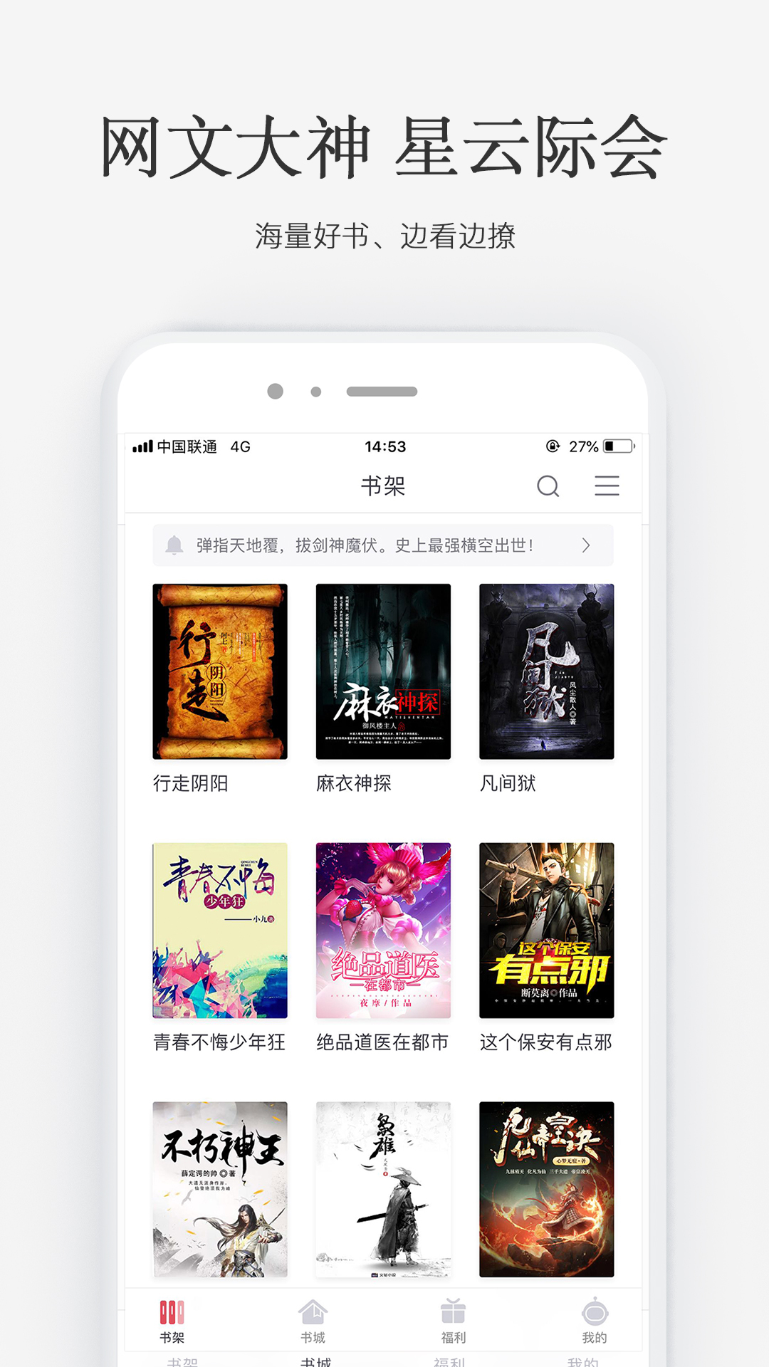 火星小说 苹果版 2.7.6_绿色下载网_苹果APP_火星小说 苹果版