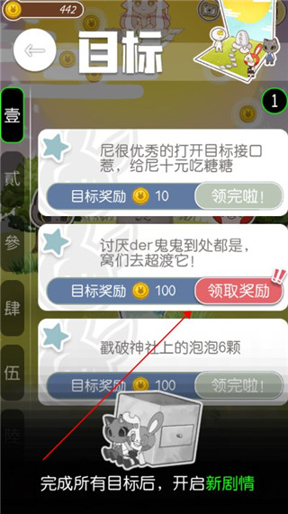 病病神社建造中台服v1.1.15 官方版_绿色下载网_休闲益智_病病神社建造中 _13