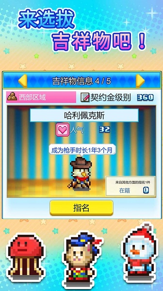 游乐园梦物语雷霆版下载安装(ゆうえんち夢物語)v1.0.3 安卓版_绿色下载网_休闲益智_ゆうえんち夢物語