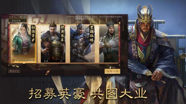 三国群英传：鸿鹄霸业 1.1.5_绿色下载网_策略战争_三国群英传：鸿鹄霸业 _2