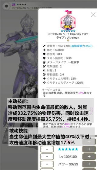 机动奥特曼beultra安卓下载最新版(Ultraman安装器)v1.2.109 官方版_绿色下载网_动作格斗_Ultraman安装器 _8
