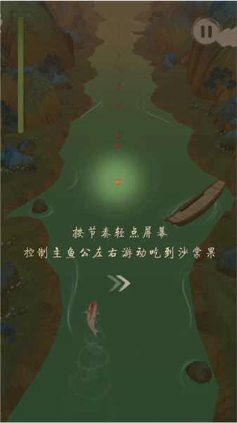 洄溯沙棠下载安装v0.6.0 安卓版_绿色下载网_休闲益智_洄溯沙棠 _2