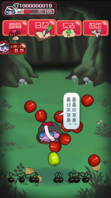 黑雪姬育成游戏v1.0.1 安卓版_绿色下载网_休闲益智_黑雪姬育成 _7