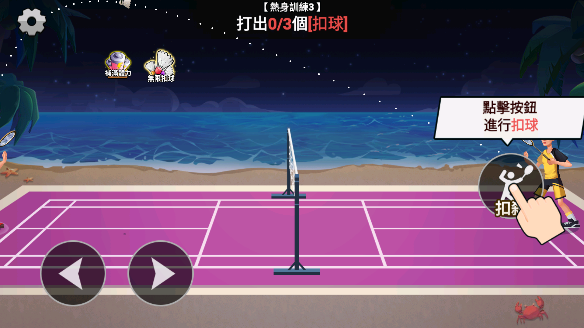 羽毛球大师官方版v1.2 安卓版_绿色下载网_体育竞技_羽毛球大师 _5