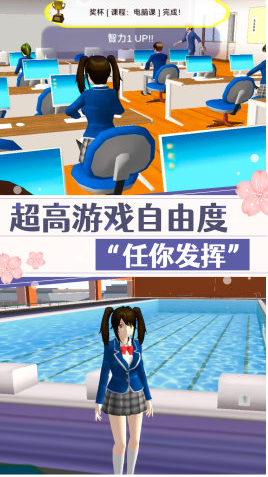 高校美少女模拟2022手游最新版下载v1.0.1 安卓版_绿色下载网_安卓游戏_高校美少女模拟