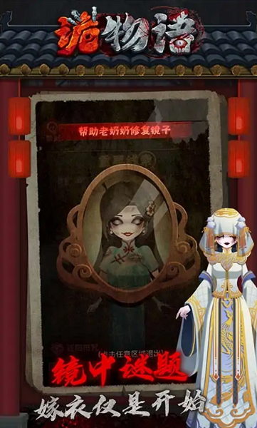 诡物语免广告版v1.0.0 安卓最新版_绿色下载网_冒险解密_诡物语