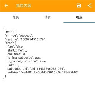 黄鸟抓包 2.23.0_绿色下载网_系统工具_黄鸟抓包 _6