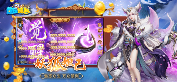 趣玩捕鱼高爆版本v3.7.0 最新版本_绿色下载网_安卓游戏_趣玩捕鱼 _2