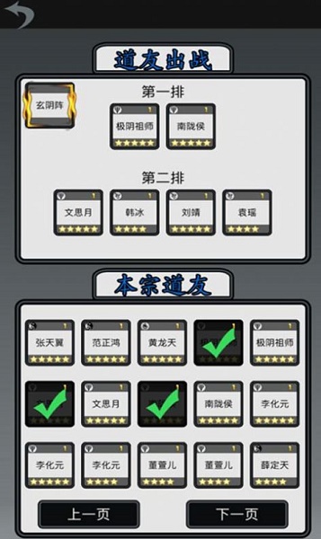 炼气模拟器游戏下载安装v1.0.2 安卓版_绿色下载网_安卓游戏_炼气模拟器