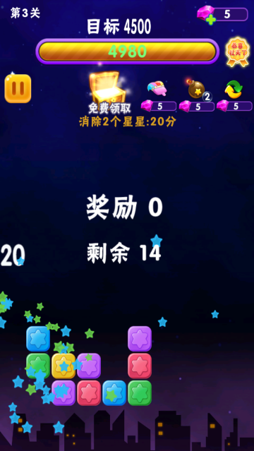 消消星星乐最新版萌星大作战v8.7.7 官方版_绿色下载网_休闲益智_消消星星乐：最新版 _5