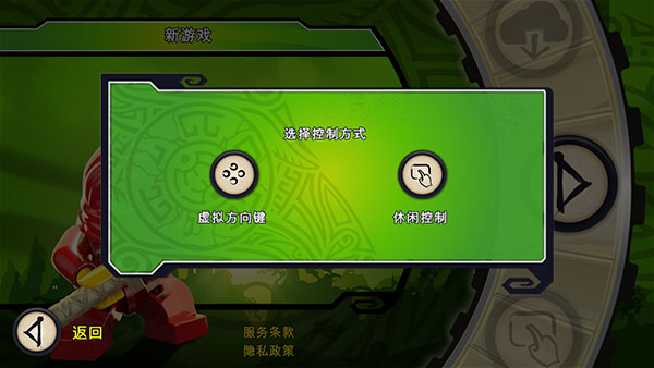 乐高幻影忍者罗宁的阴影下载安装v2.1.1.02 安卓版_绿库站_冒险解密_乐高幻影忍者：罗宁的阴影 _3