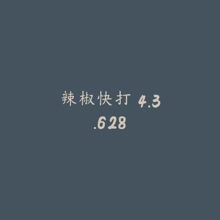 地铁逃生 苹果最新版3.4版本下载 3.4.0_绿色下载网_生存冒险_