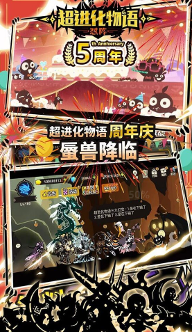 超进化物语官方正版手游下载v1.1.40 安卓版_绿色下载网_安卓游戏_超进化物语