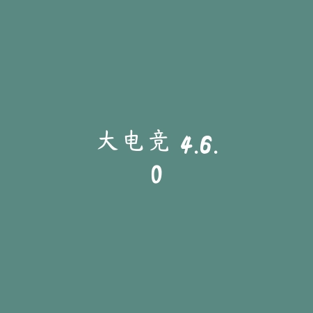 遨游中国 2.33_绿色下载网_苹果游戏_
