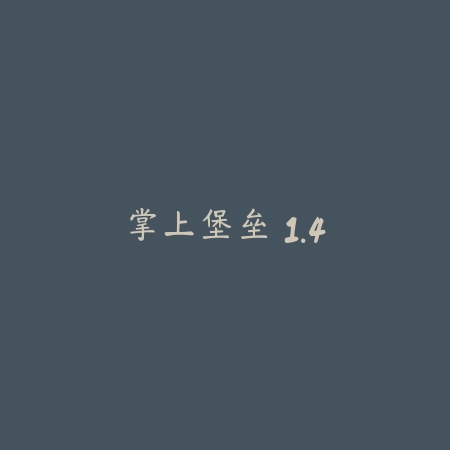 召唤幸福的小猫 1.6_绿色下载网_宠物养成_