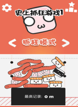 史上抓狂游戏1v1.0.0azb_绿色下载网_休闲益智_史上抓狂游戏1
