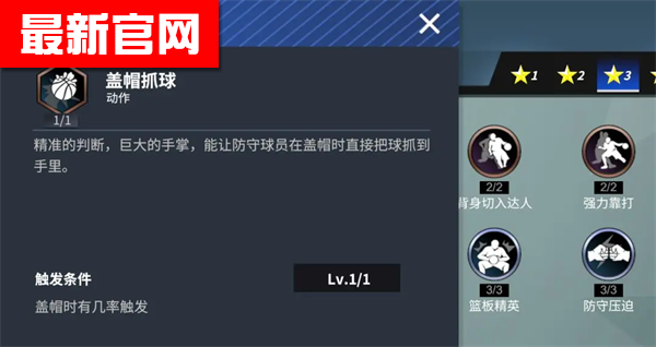 热血美职篮手游下载v1.19020.1711.0 最新版本_绿色下载网_体育竞技_热血美职篮 _20