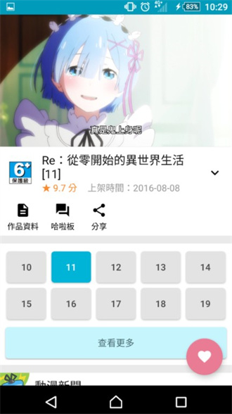 高德淘金 2.24_绿色下载网_交通服务_高德淘金