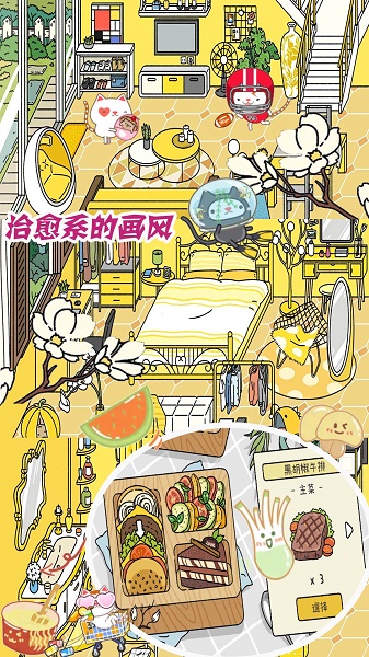 梦幻萌宅物语游戏下载安装v1.1 安卓版_绿色下载网_休闲益智_梦幻萌宅物语