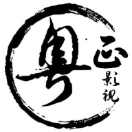 粤正影视app1.2.0 v1.2.0_绿色下载网_安卓APP_粤正影视app1.2.0