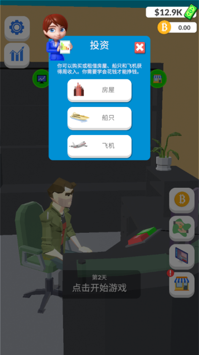 暴富打工人游戏v1.0.1 最新版_绿色下载网_安卓游戏_暴富打工人 _9