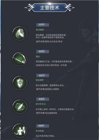 上古世纪战争游戏官方下载(ArcheAge WAR)v1.24.740 安卓版_绿色下载网_安卓游戏_ArcheAge WAR _6