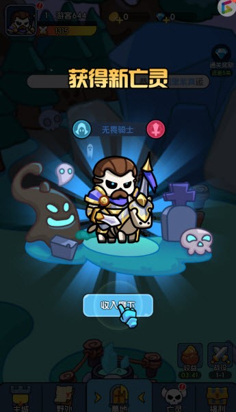 骷髅小奇兵官方版下载v1.0.3 安卓版_绿色下载网_休闲益智_骷髅小奇兵 _12