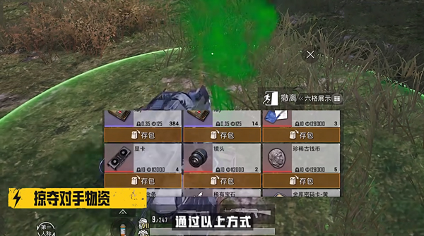 和平精英 1.24.23_绿色下载网_苹果游戏_和平精英 _8