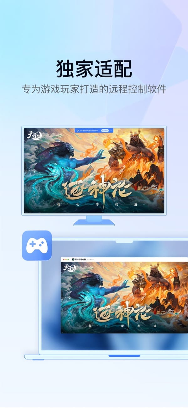 GameViewer 1.8.2_绿色下载网_系统工具_GameViewer
