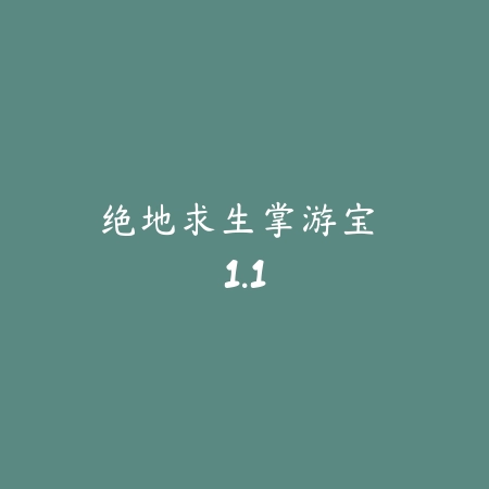 重力骑士 1.20.6_绿色下载网_苹果游戏_