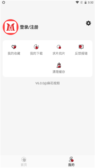 麻花影视 2.12.0_绿色下载网_苹果APP_麻花影视 _3