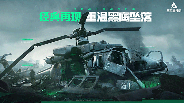 三角洲行动国际版(Delta Force)v1.202.37101.3002 最新版_绿色下载网_安卓游戏_Delta Force _2