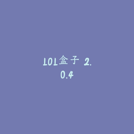 嫣汐 1.5.8_绿色下载网_宠物养成_