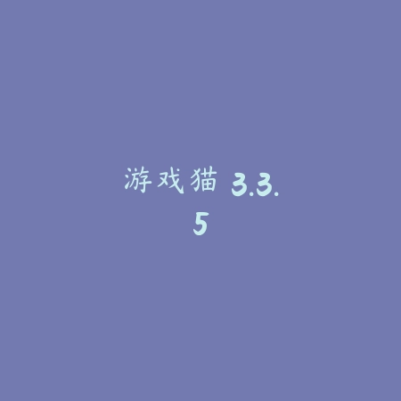 超自然行动组 1.14.7_绿色下载网_生存冒险_