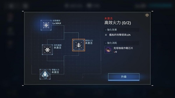 新星银河舰队最新版(Nova Space Armada安装器)v1.3.40 官方版_绿色下载网_安卓游戏_Nova Space Armada安装器 _4