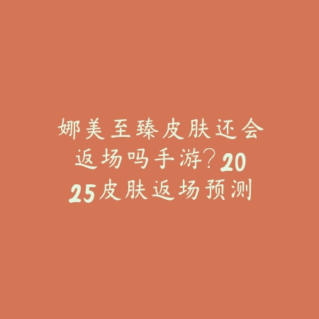 NBA2K25手游好看球鞋：2025个性外观与获取_绿色下载网_手游资讯_