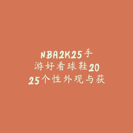 逆水寒手游榜一账号价值解析：2025年榜一玩家资产估值与交易市场分析_绿色下载网_手游资讯_