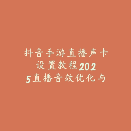 手游大轻功获得了怎么使用：2025最新轻功施展技巧与地图探索攻略_绿色下载网_游戏攻略_
