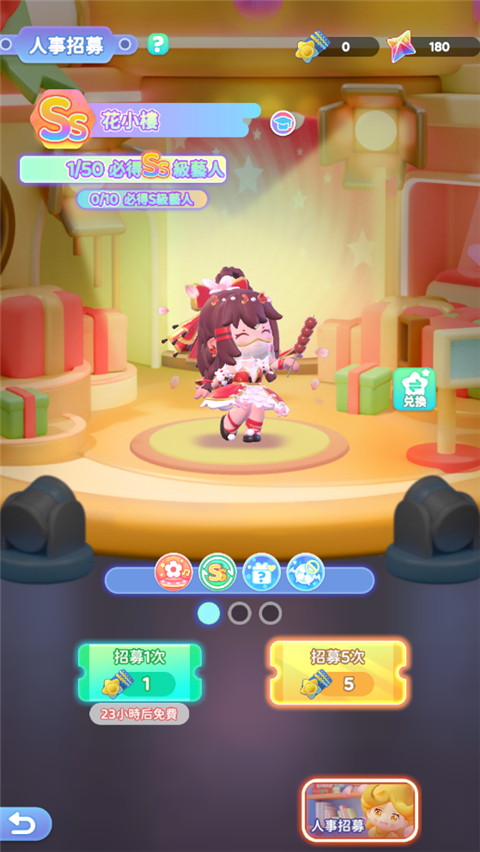 冲吧迷你少女团台服v1.7.0 最新版_绿色下载网_休闲益智_冲吧！迷你少女团（台服） _2