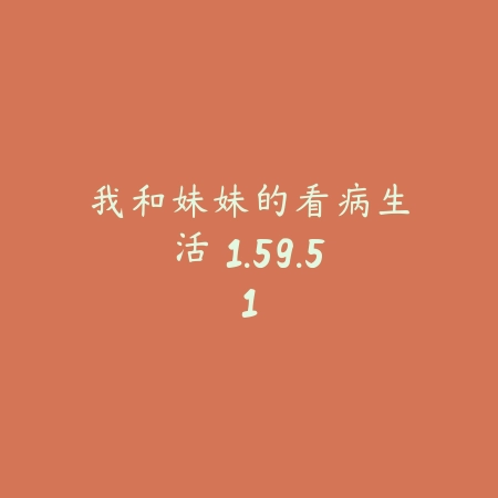 登山赛车3 3.6_绿色下载网_苹果游戏_